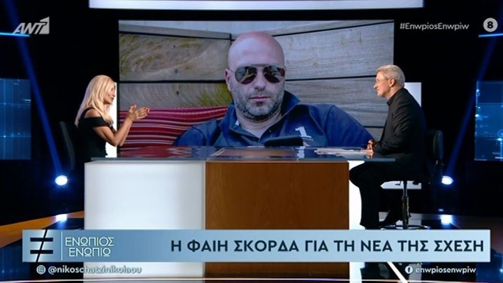 Σκορδά στο Ενώπιος Ενωπίω: Τι είπε για τη νέα σχέση και τη ζωή μετά το διαζύγιο – ΒΙΝΤΕΟ