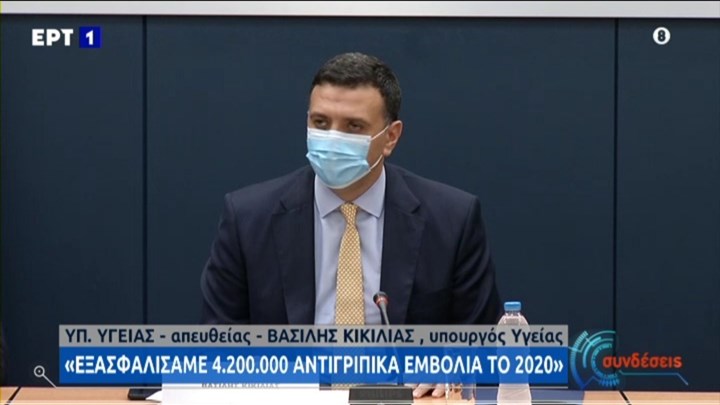 Εμβόλιο γρίπης: Προτεραιότητα οι ομάδες υψηλού κινδύνου – Τι ισχύει για τα παιδιά – ΒΙΝΤΕΟ