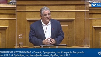 Κουτσούμπας: Να αποζημιωθούν οι πληγέντες για το 100% της ζημιάς από τις πλημμύρες