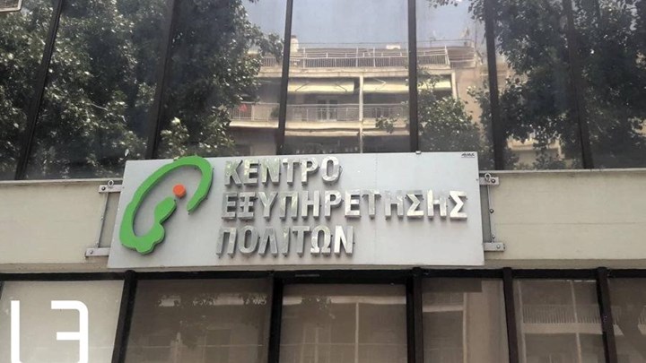 Κορδελιό: Αναστέλλεται η λειτουργία του ΚΕΠ λόγω κρούσματος κορονοϊού