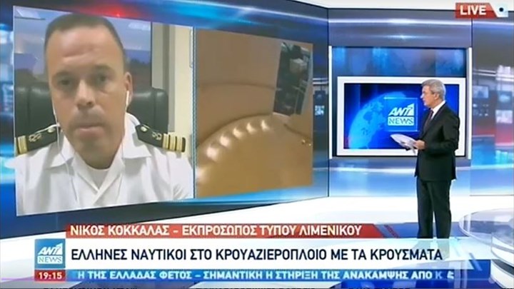 Κορονοϊός: Στον Πειραιά θα καταπλεύσει τα ξημερώματα το κρουαζιερόπλοιο – Ποια διαδικασία θα ακολουθηθεί