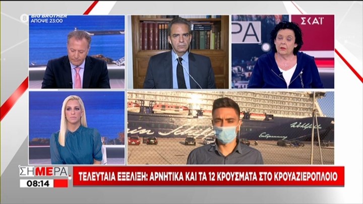 Κορονοϊός: Αρνητικά τελικά τα τεστ στα 12 μέλη του πληρώματος του κρουαζιερόπλοιου