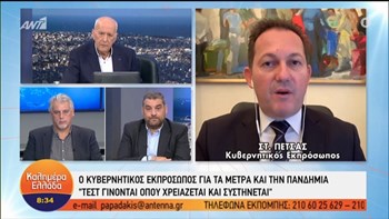 Πέτσας: Τεστ γίνονται όπου χρειάζεται και συστήνεται – Τι είπε για τα μέτρα – ΒΙΝΤΕΟ