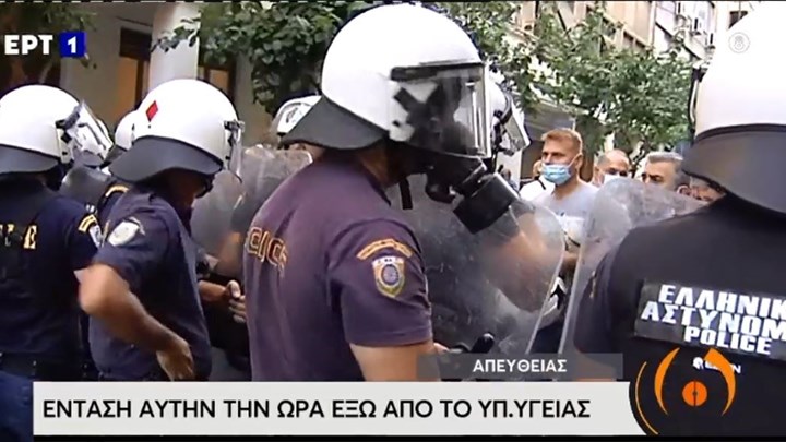 ΕΚΤΑΚΤΟ – Ένταση έξω από το υπουργείο Υγείας – ΤΩΡΑ