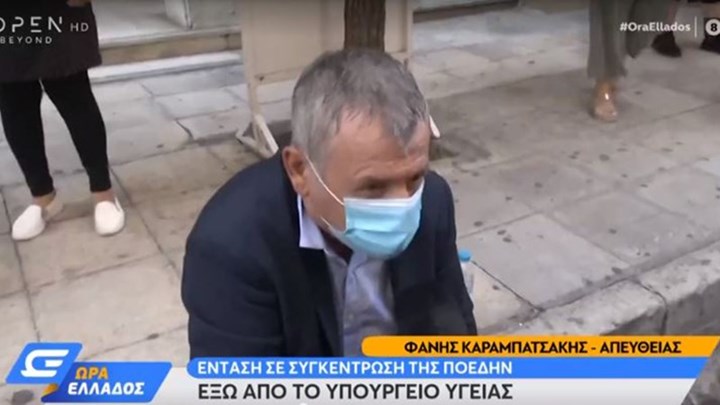 ΠΟΕΔΗΝ: Έπεσε στο έδαφος ο Γιαννάκος – Καταγγέλλει ότι τον κλώτσησαν – ΒΙΝΤΕΟ