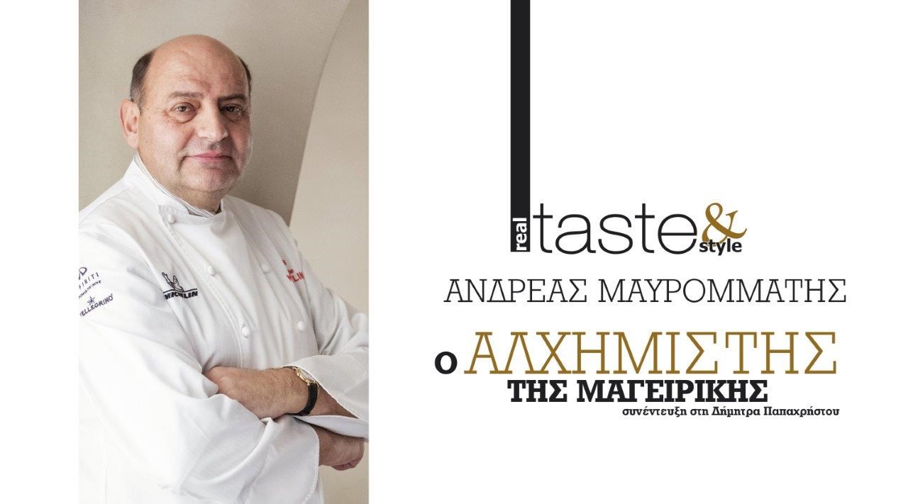 Στο real taste & style που κυκλοφορεί με τη Realnews