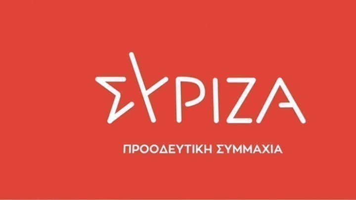 ΣΥΡΙΖΑ για διορισμό Ζαρούλια: “Προκαλεί έκπληξη σε κάθε δημοκρατικό πολίτη”