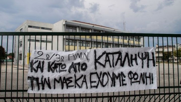 Καταλήψεις σχολείων: Συνέχεια των κινητοποιήσεων αποφάσισε η Συντονιστική Επιτροπή των μαθητών