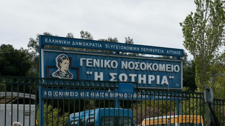 Κορονοϊός: Αρνητικά τα 39 τεστ στο προσωπικό του «Σωτηρία» – Κανονικά αύριο η εφημερία