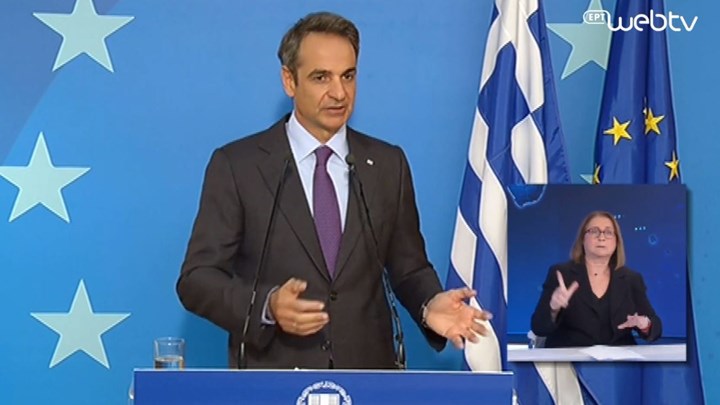 Μητσοτάκης για Σύνοδο Κορυφής: Εφόσον η Τουρκία συνεχίσει επιθετική συμπεριφορά θα υπάρχουν συνέπειες