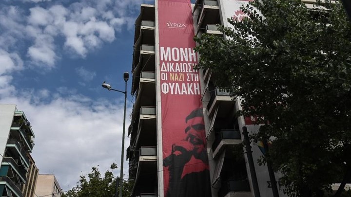Πανό στην Κουμουνδούρου για τη Χρυσή Αυγή: «Μόνη δικαίωση, οι ναζί στη φυλακή» – ΦΩΤΟ