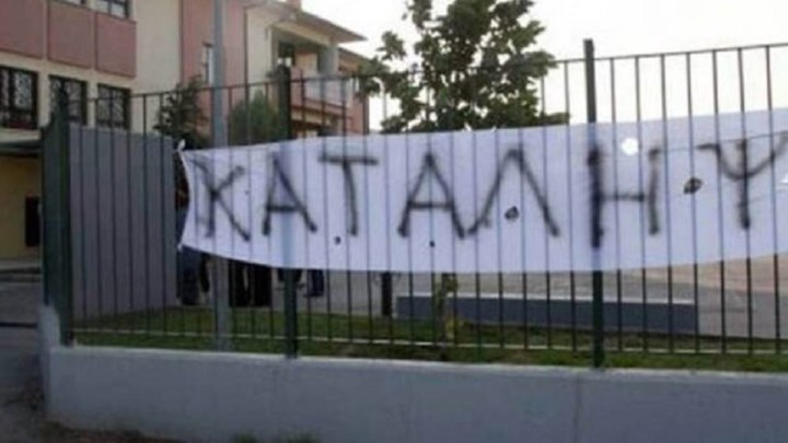 Πάτρα: Μαθητές συγκεντρώνουν χρήματα για εργαζόμενη κυλικείου που δεν έχει δουλέψει 9 μήνες