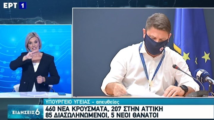 Χαρδαλιάς: Παράταση των μέτρων για την αντιμετώπιση της διασποράς του κορονοϊού μέχρι τις 12 Οκτωβρίου