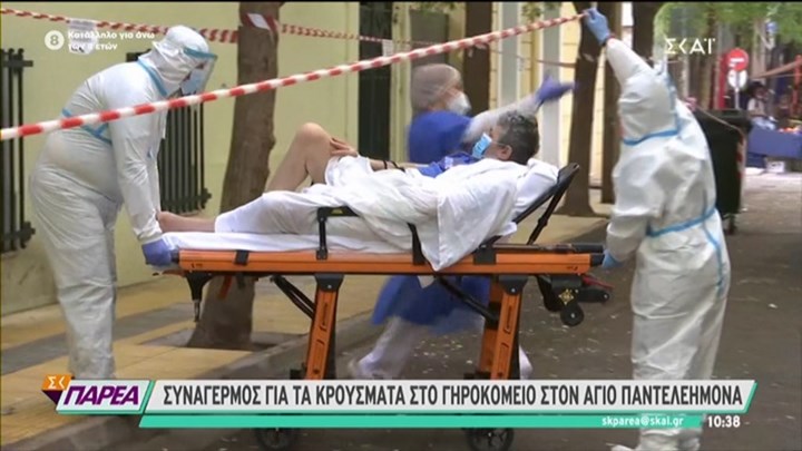 Γηροκομείο Αγίου Παντελεήμονα: Μεταφέρθηκε ηλικιωμένος με ύποπτα συμπτώματα