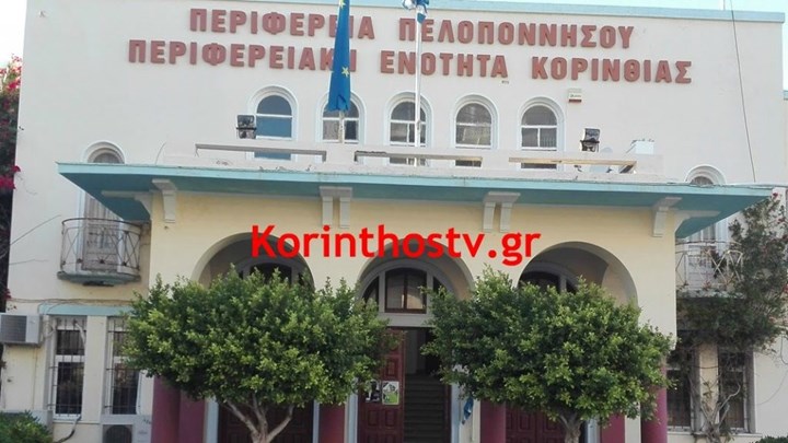 Κορονοϊός: Αναστάτωση στην Περιφερειακή Ενότητα Κορινθίας για θετικό κρούσμα