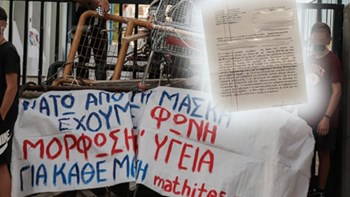 Χανιά: Με εισαγγελική εντολή ζητήθηκαν στοιχεία μαθητών που ξεκίνησαν κατάληψη σε σχολείο – ΦΩΤΟ