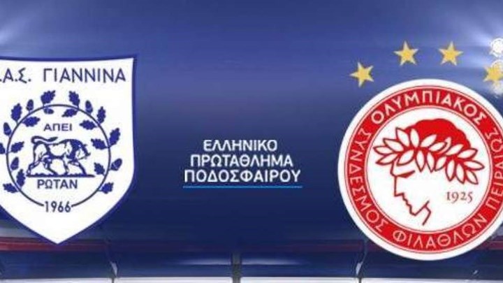 ΠΑΣ Γιάννινα-Ολυμπιακός 1-0 (ΗΜ.)