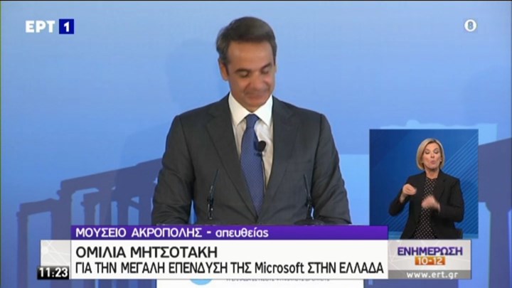 Microsoft – Μητσοτάκης: Η Ελλάδα κόμβος του παγκόσμιου Cloud – Τι είπε για το όφελος στην οικονομία