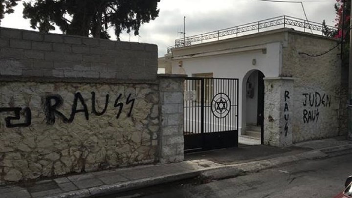 Βεβήλωσαν με ναζιστικά συνθήματα το Εβραϊκό Νεκροταφείο Αθηνών – Καταδικάζει ο Πέτσας