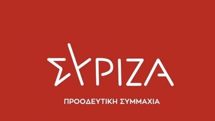 ΣΥΡΙΖΑ: Το προσχέδιο που κατέθεσε σήμερα η κυβέρνηση προμηνύει νέα μνημόνια