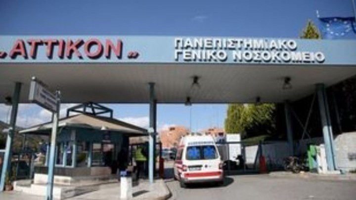 Κορονοϊός: Συναγερμός στο “Αττικόν” – Διέφυγε ασθενής που έχει βρεθεί θετικός στον ιό