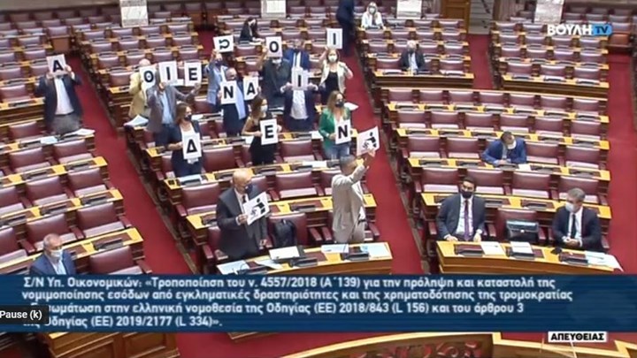 Βουλή: Ομόφωνη καταδίκη της Χρυσής Αυγής – Βουλευτές του ΣΥΡΙΖΑ σήκωσαν πλακάτ με το σύνθημα “Δεν είναι αθώοι”