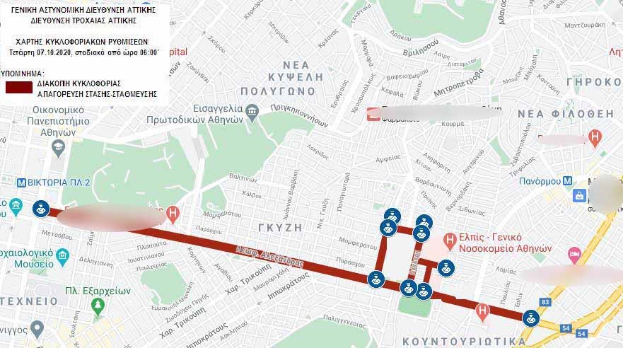 Kυκλοφοριακές ρυθμίσεις γύρω από το Εφετείο Αθηνών – Ποιοι δρόμοι είναι κλειστοί