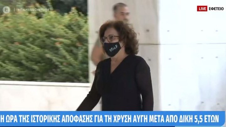 Δίκη Χρυσής Αυγής: Η Μάγδα Φύσσα με μάσκα Killah P στο Εφετείο – ΒΙΝΤΕΟ