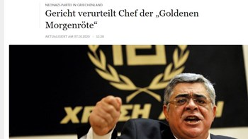 Δίκη Χρυσής Αυγής: Πώς σχολιάζουν τα γερμανικά ΜΜΕ την ιστορική απόφαση