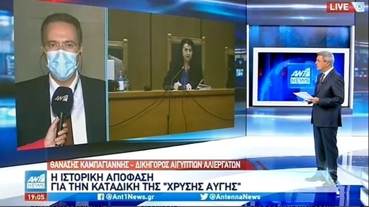 Καμπαγιάννης: Ιστορική η απόφαση για τη Χρυσή Αυγή – ΒΙΝΤΕΟ