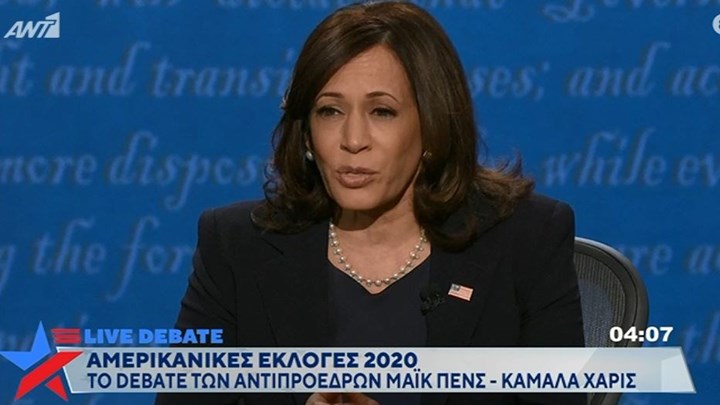 Κάμαλα Χάρις: Η αντιμετώπιση του κορονοϊού ήταν η «μεγαλύτερη αποτυχία στην Αμερικάνικη ιστορία»