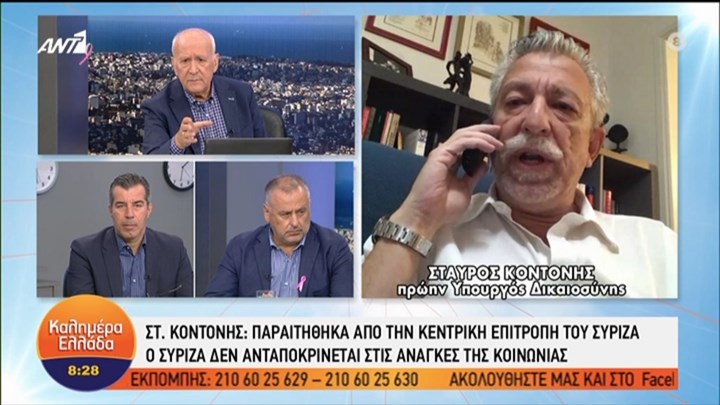 Κοντονής: Η πορεία του ΣΥΡΙΖΑ δεν ανταποκρίνεται στις ανάγκες της κοινωνίας