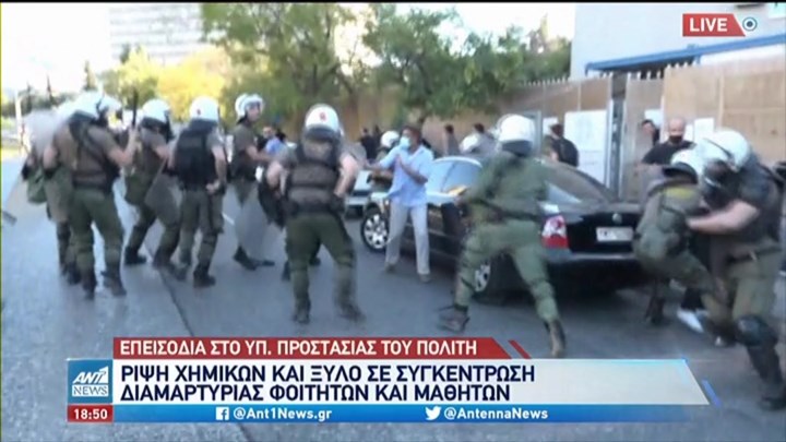 Επεισόδια και χημικά έξω από το υπουργείο Προστασίας του Πολίτη – ΒΙΝΤΕΟ