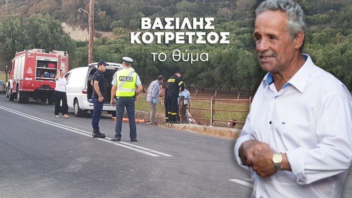 Ηλεία: Μυστήριο με τον θάνατο δημοτικού υπαλλήλου – “Τον πέταξαν ζωντανό στα σκουπίδια”