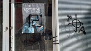 Επίθεση στα γραφεία Νεάπολης-Συκεών του ΣΥΡΙΖΑ – ΦΩΤΟ