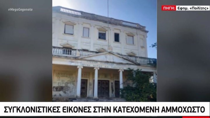 Συγκλονιστικές εικόνες από την κατεχόμενη Αμμόχωστο – ΒΙΝΤΕΟ