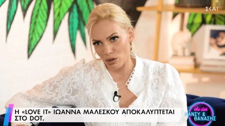 Ιωάννα Μαλέσκου: Τι λέει για την εμπειρία της ως δασκάλα – Η αλήθεια για την καταγωγή της