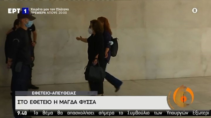 Δίκη Χρυσής Αυγής: Στο Εφετείο η Μάγδα Φύσσα – ΤΩΡΑ