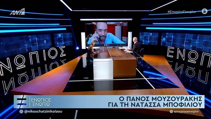 Νατάσσα Μποφίλιου στο Ενώπιος Ενωπίω: Η ανατρεπτική παρέμβαση του Πάνου Μουζουράκη – ΒΙΝΤΕΟ