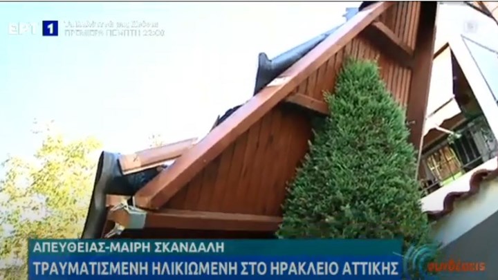 Κακοκαιρία: Τρεις τραυματίες στο Ηράκλειο Αττικής – ΒΙΝΤΕΟ