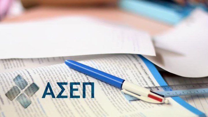 Τι αλλάζει στους διαγωνισμούς του νέου ΑΣΕΠ