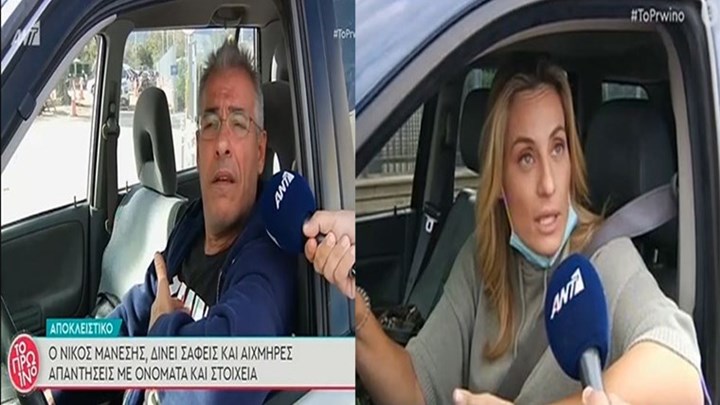 Νίκος Μάνεσης για Τίνα Μιχαηλίδου: Αρνήθηκε να εργαστεί, εγώ είμαι θύμα bullying – Τι απαντά η Ελεονώρα Μελέτη – ΒΙΝΤΕΟ