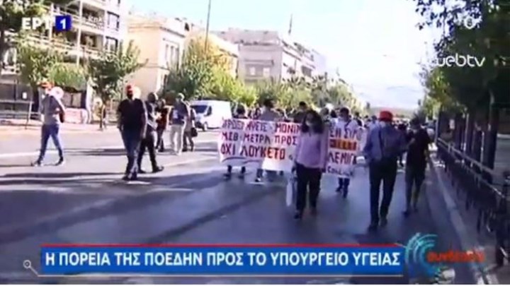 Πορεία διαμαρτυρίας της ΠΟΕΔΗΝ προς το υπουργείο Υγείας – ΤΩΡΑ