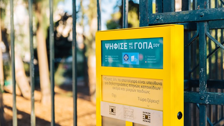 Δήμος Αθηναίων: To «Γόπα project» επεκτείνεται στις γειτονιές της Αθήνας