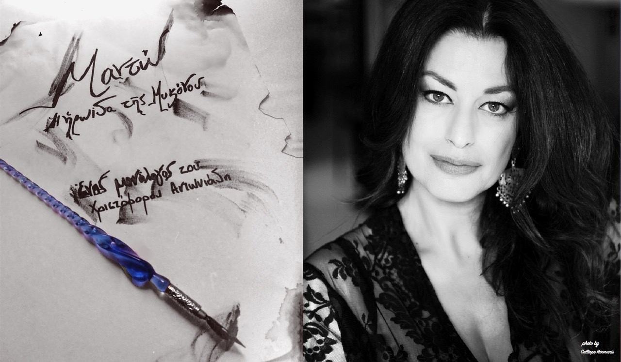 Η Δωροθέα Μερκούρη γίνεται… Μαντώ Μαυρογένους