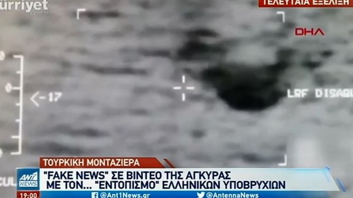Η «τουρκική μονταζιέρα» ξαναχτύπησε: Η Άγκυρα ισχυρίζεται ότι βρήκε τα ελληνικά υποβρύχια – ΒΙΝΤΕΟ