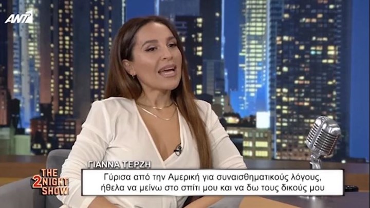 Η συγκίνηση της Γιάννας Τερζή για τον πατέρα της: Είχε να μπει στο στούντιο επτά χρόνια