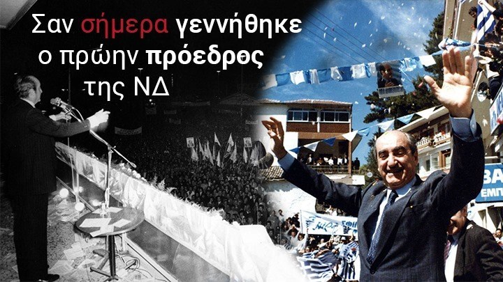 Κωνσταντίνος Μητσοτάκης: Επτά σπάνιες φωτογραφίες από οικογενειακές στιγμές