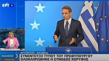 Μητσοτάκης για κορονοϊό: Περίπου στο 2% ο δείκτης θετικότητας στην Ελλάδα – Τι είπε για την Κοζάνη
