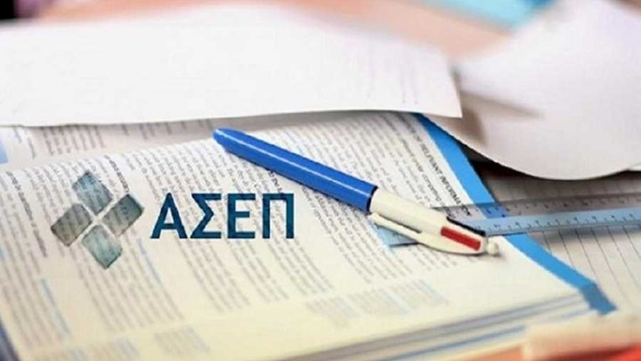 ΑΣΕΠ: Τρέχουν οι αιτήσεις για τις μόνιμες θέσεις διοριστέων – προσληπτέων – Τι πρέπει να γνωρίζετε